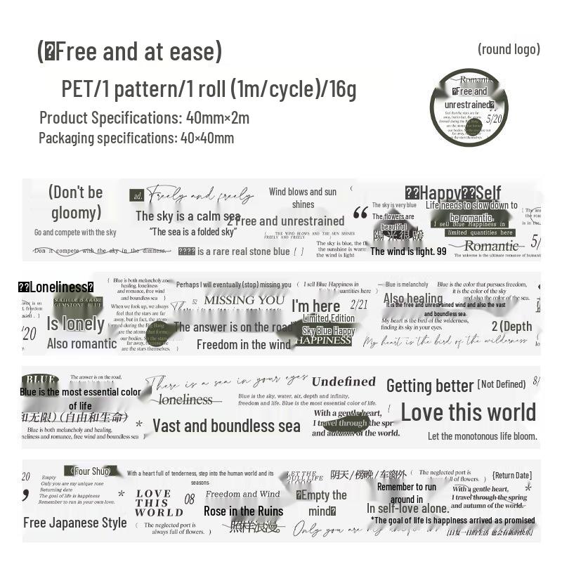 Ketchup PET Text Tape Wandering Series: Versatile, Simple DIY Decorative Journal Stickers