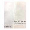 Yagi Sei Organic Unbleached Cotton Fabric - 90cm, Set of 3, Off-White - Made in Japan - 100% Organic Cotton - Multi-purpose Cloth for Kitchen, Dish