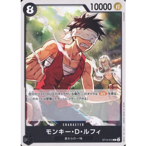 One Piece Card Game ST14-012 Monkey D. Luffy (C Common) 3D2Y [ST-14]