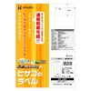 Hisago Economy Labels, 21 Labels (100 Labels) ELM011