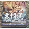BBM2026 SumoCards Sumo New Unopened Box Onosato Yasuonishiki