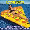 Boono Pizza Float for Adults, 120cm, Swimming Pool, Ocean, Water Toy, Inflatable Float for Adults (Set of 8 Pizzas)