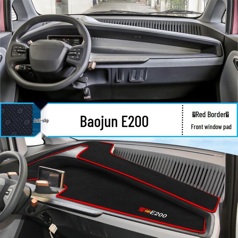 

Baojun E200 Dashboard Sun Shade Mat: Heat-Insulating, Sun-Protective Car Interior Decor