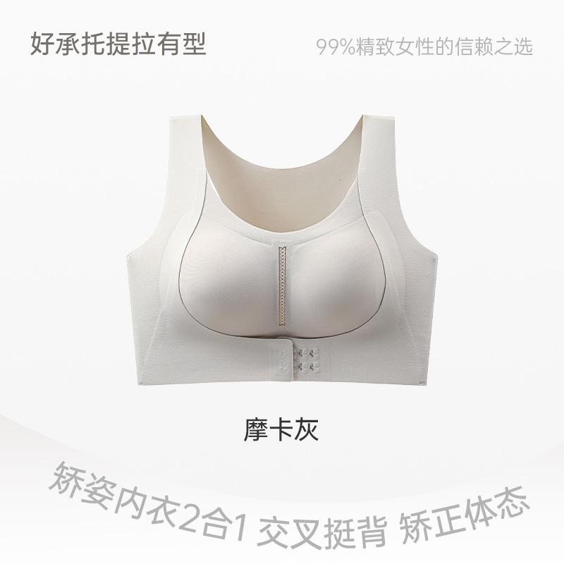 Posture underwear women's front buckle lift gather anti-sagging correction hunchback open shoulder shaping non-marking sports back bra