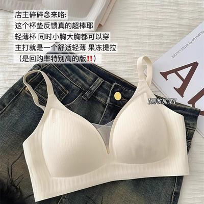 Traceless Underwear Women's Thin Big Breasts Show Small Breasts, Gather Soft Support To Prevent Sagging, Close Secondary Breasts and Show Thinness