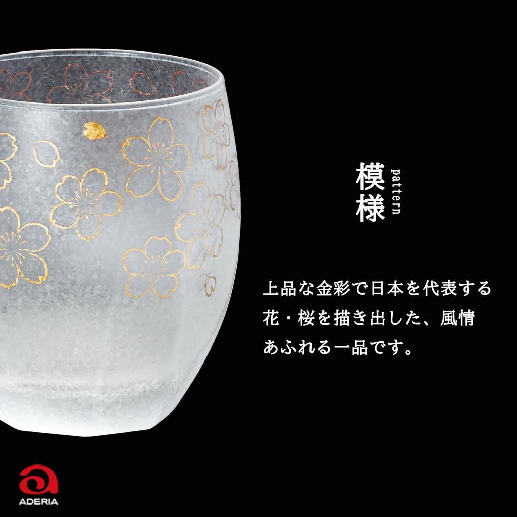 Aderia Premium Sakura Old Rocks Made In Gift Perfect for and Stylish Gift for and 6481 (ADERIA) Glass, 345ml, Japan, Boxed, Highballs, Whiskey,