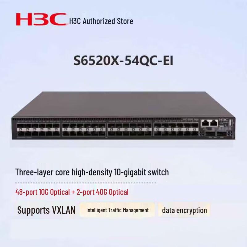 H3C S6520X-54QC-EI Layer 3 Core 10 Gigabit Ethernet Switch
