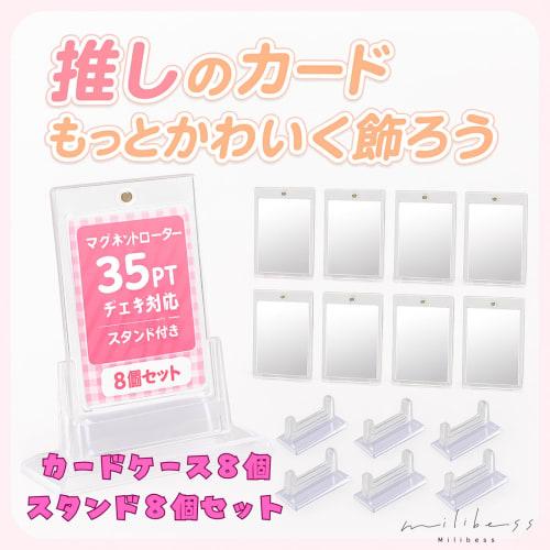Milibess [Instax Compatible] Set of 8 Magnetic Loaders with Stands ? UV Protection, Freestanding Card Holders for Displaying Trading Cards and Instax