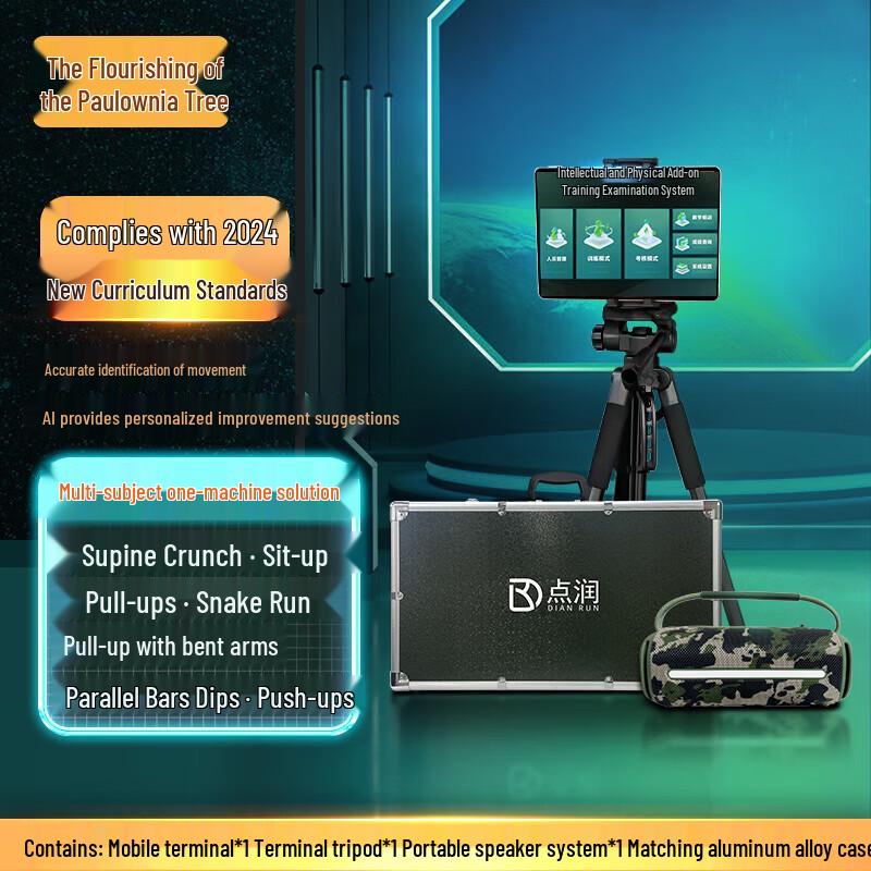 Zizhisheng AI Smart Fitness Assessment System