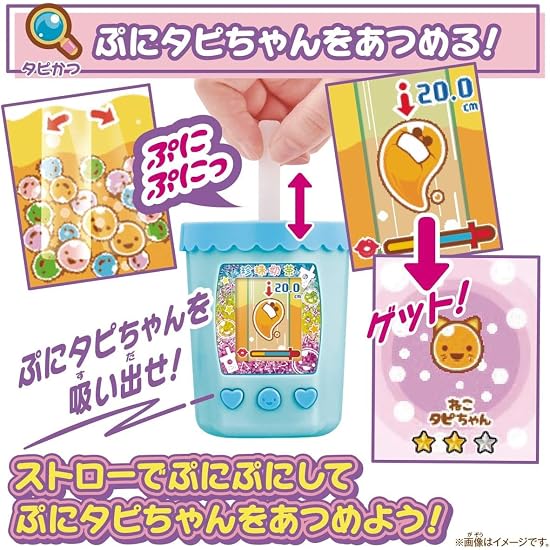 [BANDAI] Maze Maze Mix! Puni Tapi-chan Peach Milk Tea