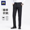 Men's High-Elasticity Straight-Leg Business Casual Pants