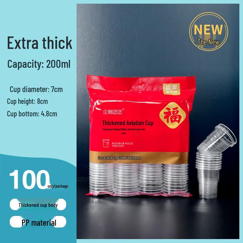 Qie E Tuan Tuan Household 200ml Extra Thick Transparent Disposable Plastic Cups