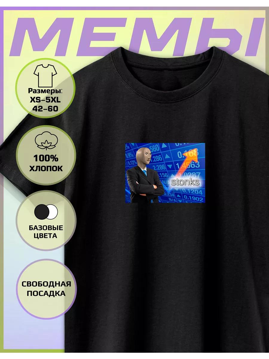 Stonks Print T-shirt 3XL