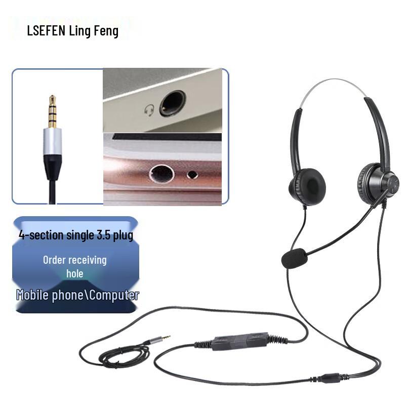 

LSEFEN H310D Call Center Headset (CN version)