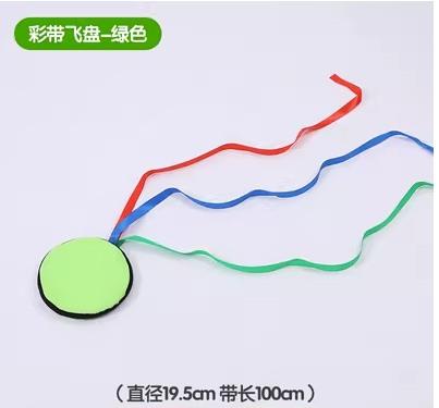 Kindergarten Ribbon Soft Outdoor Sports Equipment For Children Parent-Child Toys Sensory Training Equipment