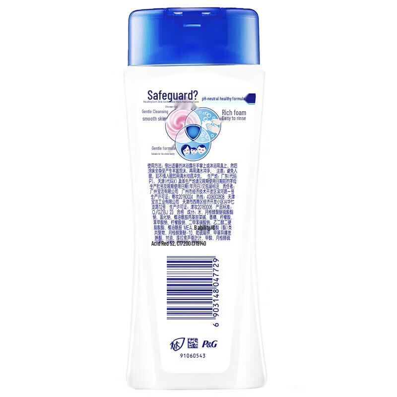 Safeguard Aloe Vera Hydrating Shower Gel 180ml Travel Size