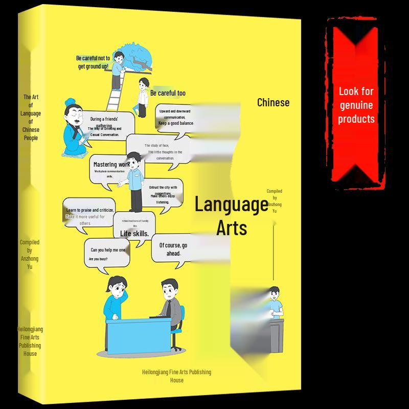 Chinese Language Art: Eloquence and Communication Skills Handbook