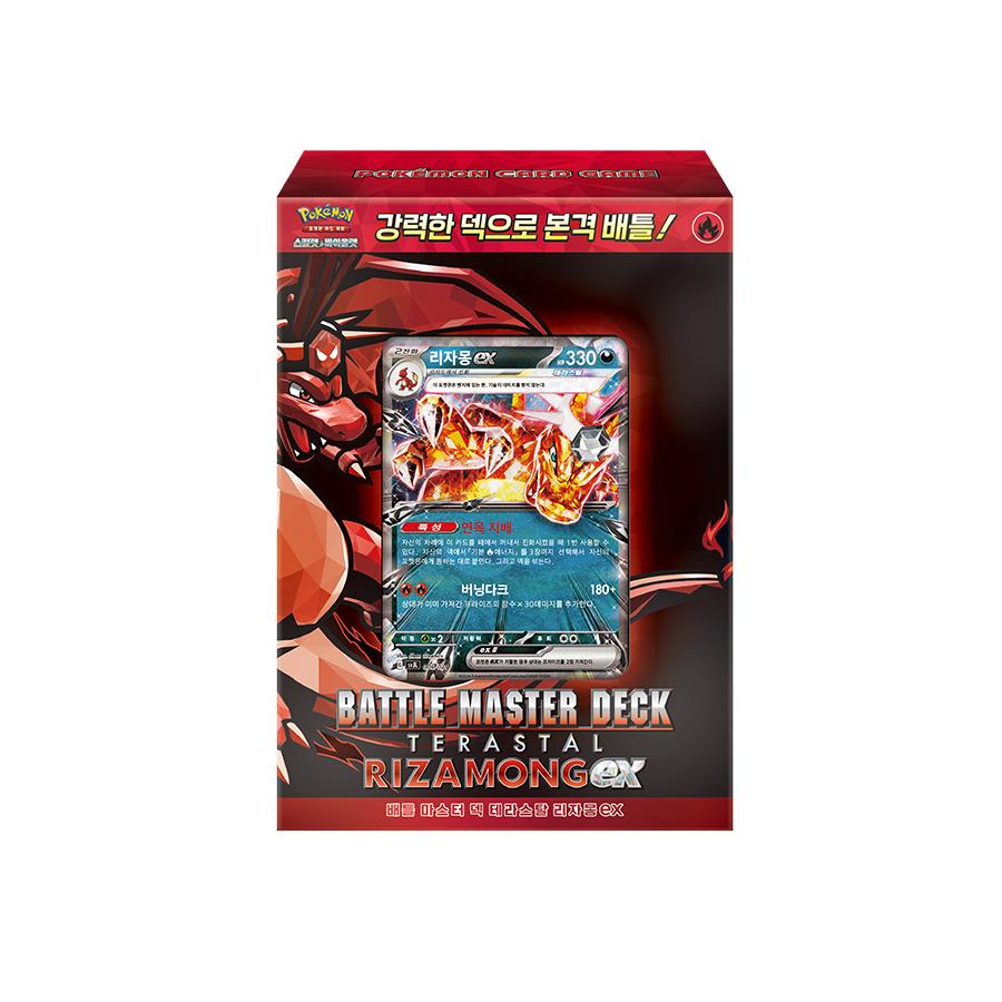 [Pokemon] Pokemon Card Game Scarlet & Violet Battle Master Deck: Terastallized Charizard ex