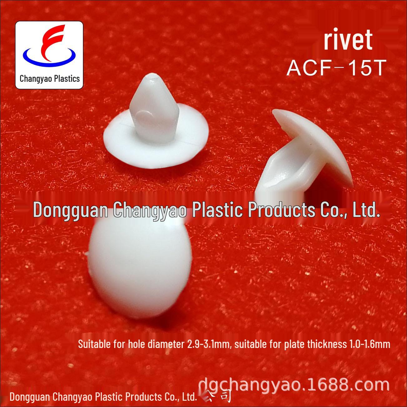 

ACF-15T White Nylon Snap Rivet: Semicircular Head, Press-Fit PCB Board Fastener ACF-15T/W [Sample 10 pcs]