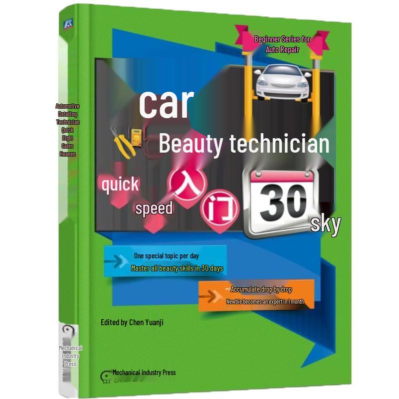 Automotive Detailing Technician 30-Day Quick Start Guide