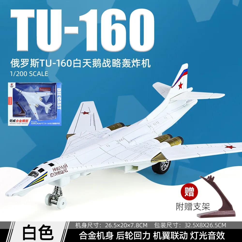 TU-160 Plane Model Toy Russia AirForce Tupolev TU-160 Diecast Alloy Aircraft Collectible Display Airplanes Sound and Light Model