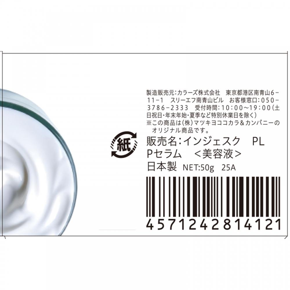 Injesk Ph 30000 +lh Peel Care Serum 50g