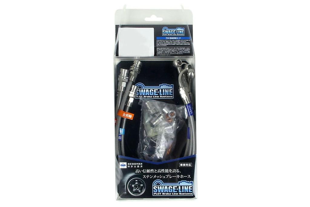Brake Hose Steel Fittings Clear Coat for Swift Sport HT81S SW1411N SWAGE-LINE Kit/Clear Hose/Stainless
