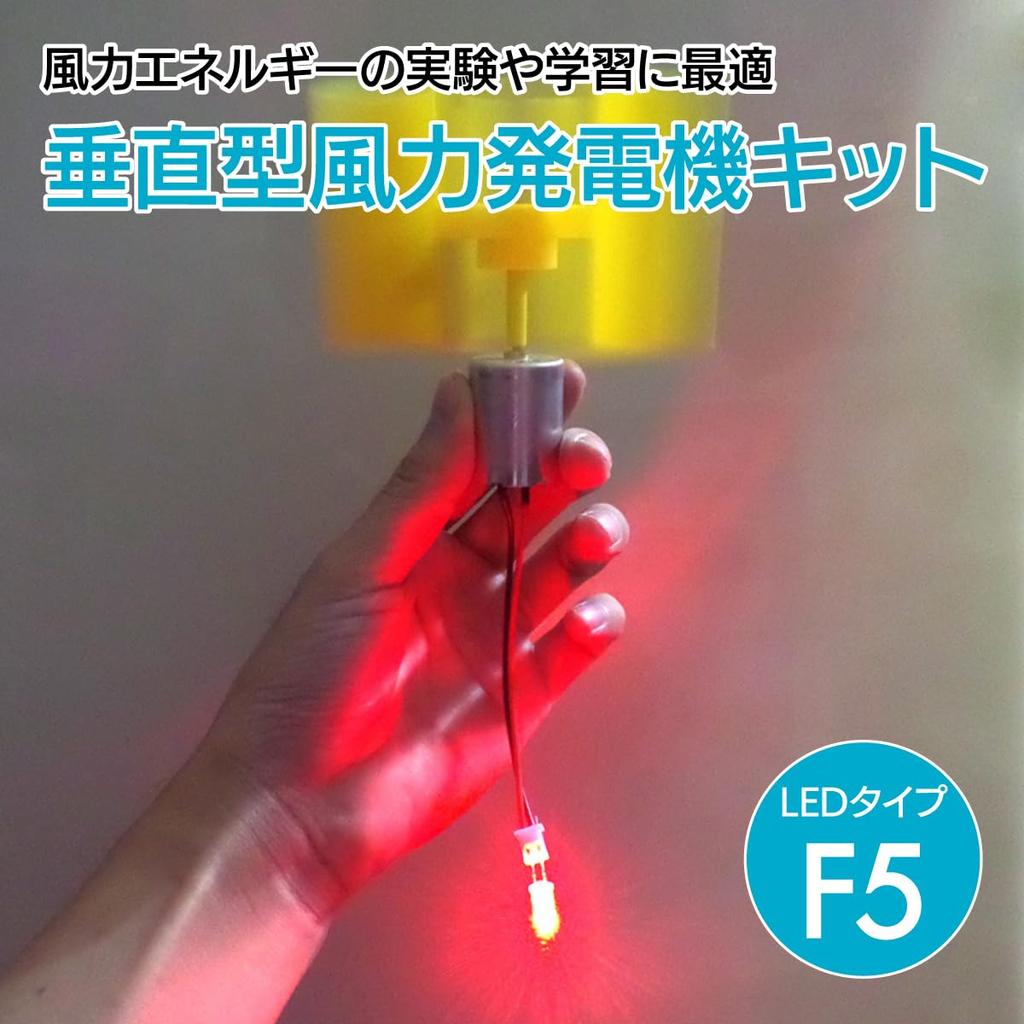 ENN LLC Vertikální větrný generátor DIY sada pro učení a experimentování Mikro motor Lopatky Malý motor Větrná energie Vědecký model Ručně vyrobený Větrný