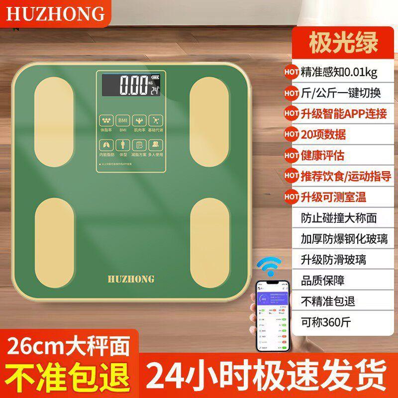 Electronic Scale Weight Scale For Home High Precision Rechargeable Weight Loss Dedicated Human Body Weightometer Smart Bluetooth Body Fat Scale