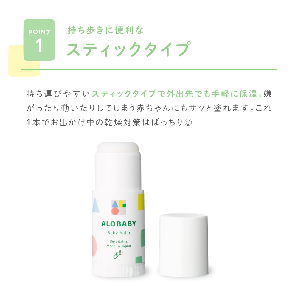 Alobaby Baby Balm 19g Moisturizing Stick: For baby's cheeks and around the mouth. Convenient moisturizing on the go. 100% natural ingredients. Additiv