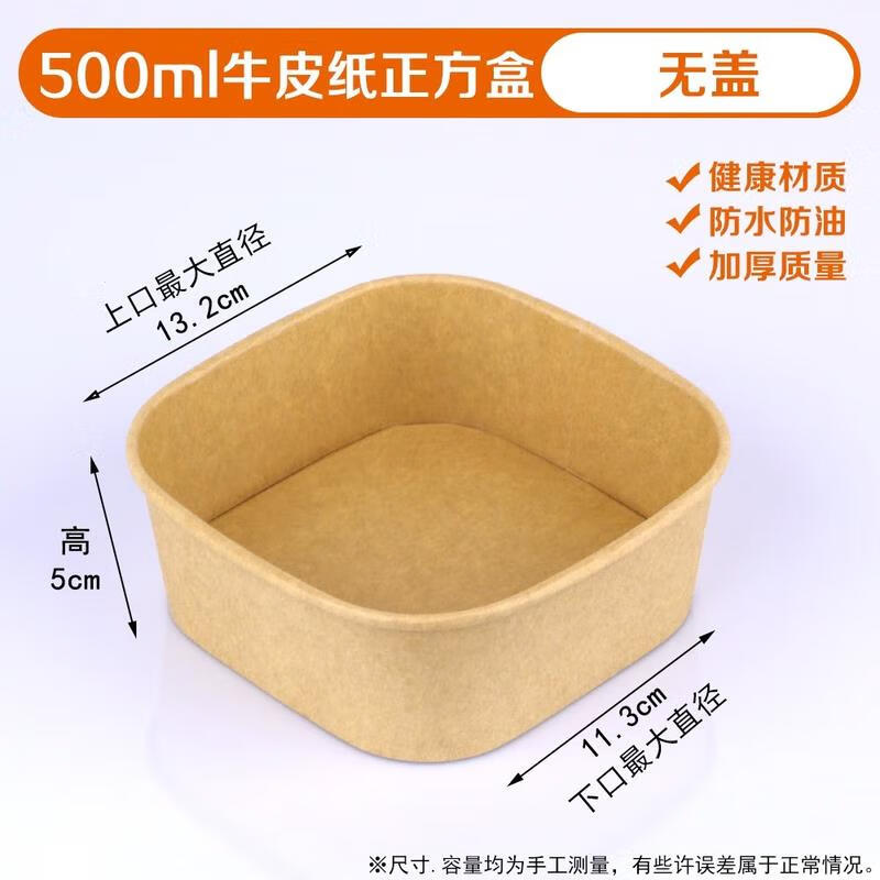 Disposable Square Kraft Paper Food Container Set