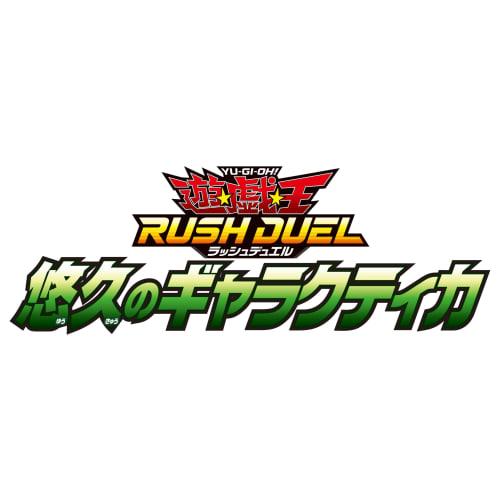 

Yu-Gi-Oh! Rush Duel: Eternal Galactica Box