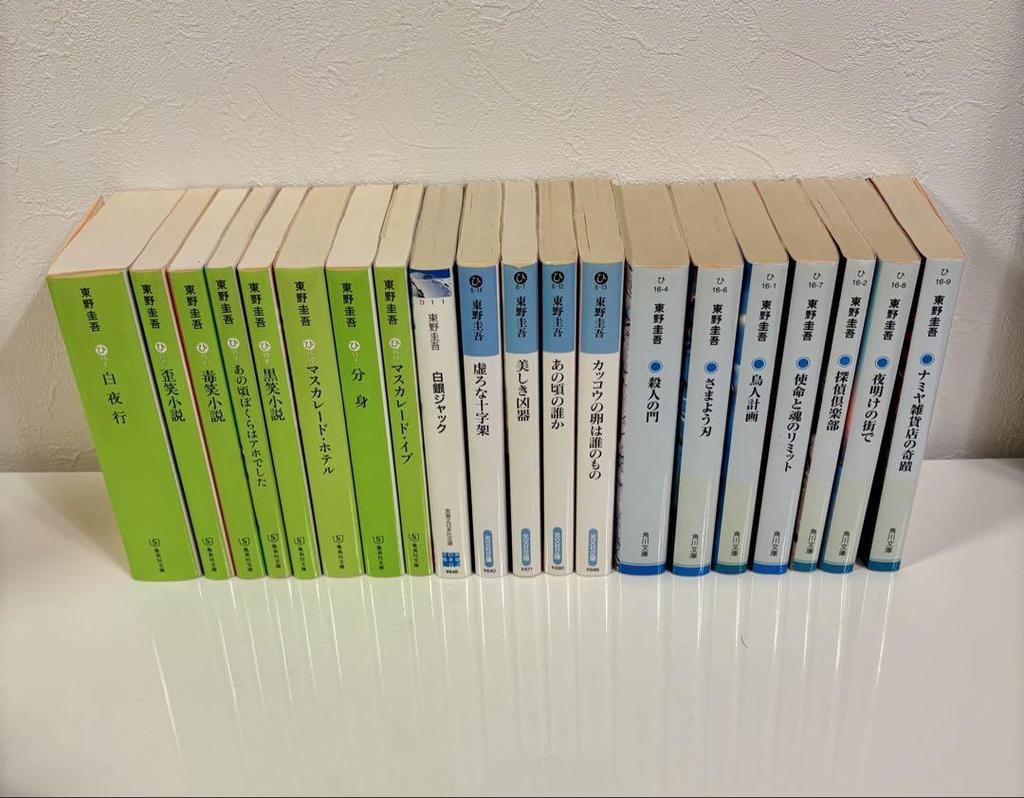 [USED] Higashino Keigo Literary Works Collection 39 Paperbacks Set