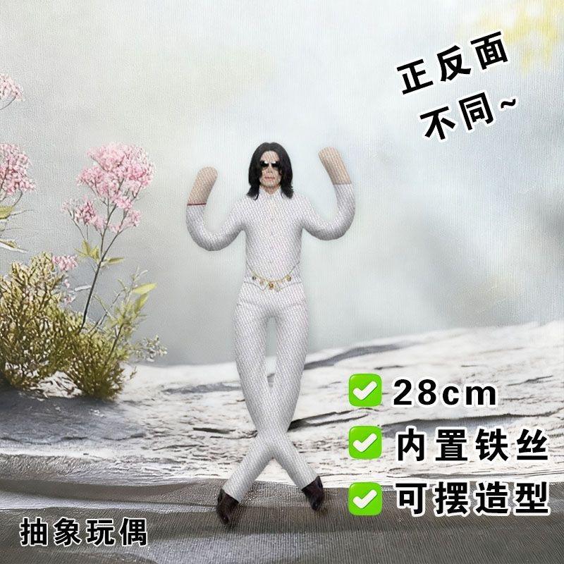 New Style Michael Jackson Cosplay Prop Doll Plush Stuffed Figure Dolls Room Decoration Abstract Joint Mobility Props Gift