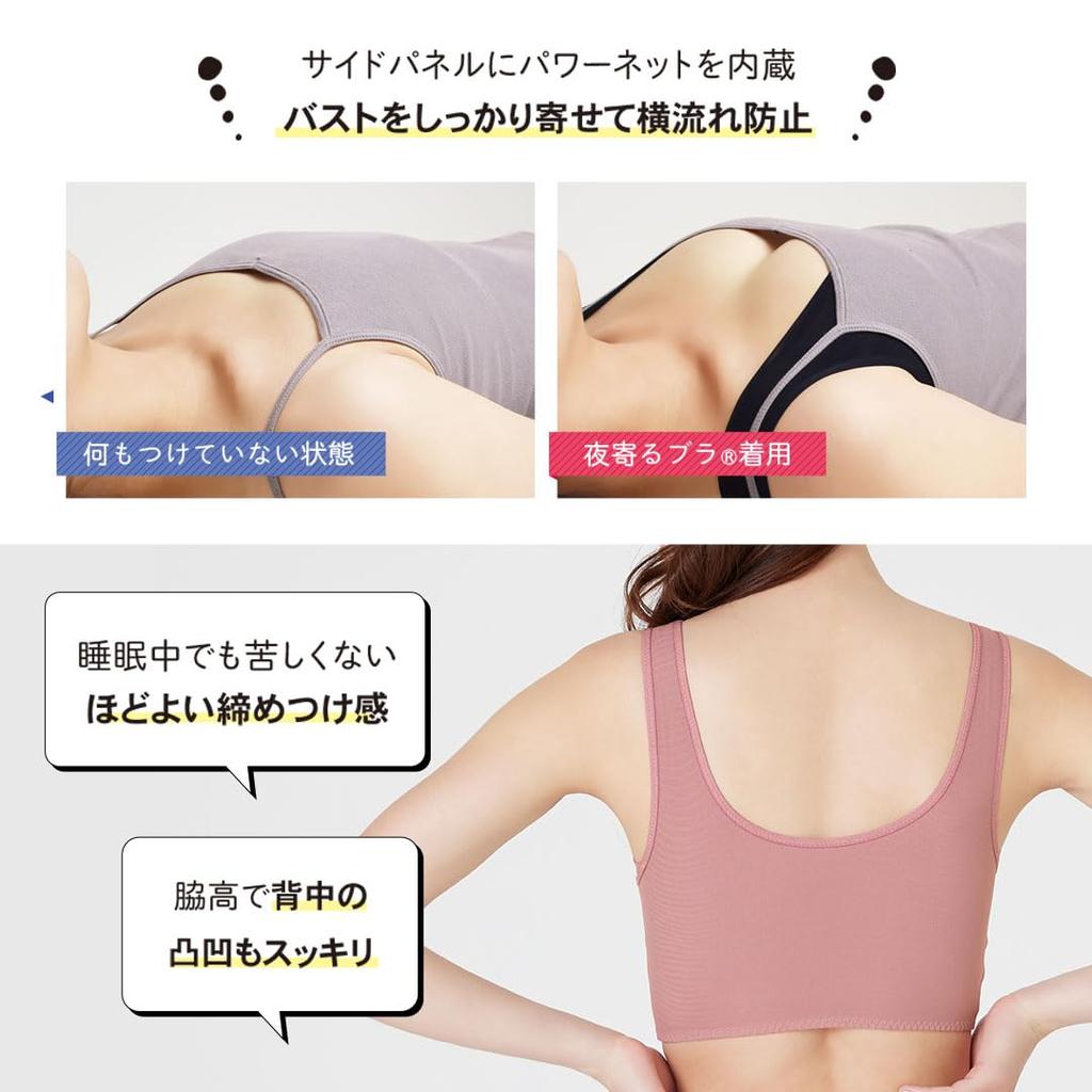 HEAVEN Japan Nighttime Bra Cotton New Design Night Bra Bra Cotton Blend No Pads Non-Wired (Pink/MG)