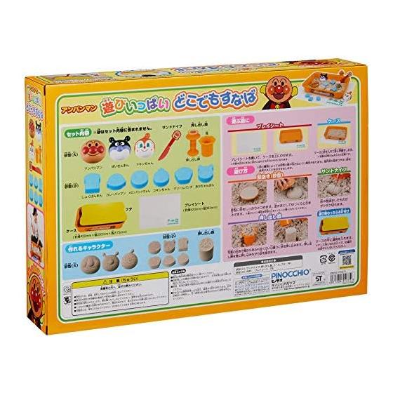 AGATSUMA Anpanman Playful Anywhere Sunaba