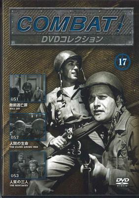 DVD TV DRAMA AMERICA - Combat Dvd Collection 17 CDB17 ASAHI Japan Movies & DVD Used