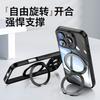 Magnetic Wireless Charging Phone Case With 360 Rotating Stand IPhone 17 Pro 16 Max 15 14 13 12 Series