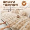 Thickened Rabbit Plush Sofa Cushion Autumn And Winter Fixed Non-Slip Straight Row Seat Cushion  New Cover Cloth Towel Winter
