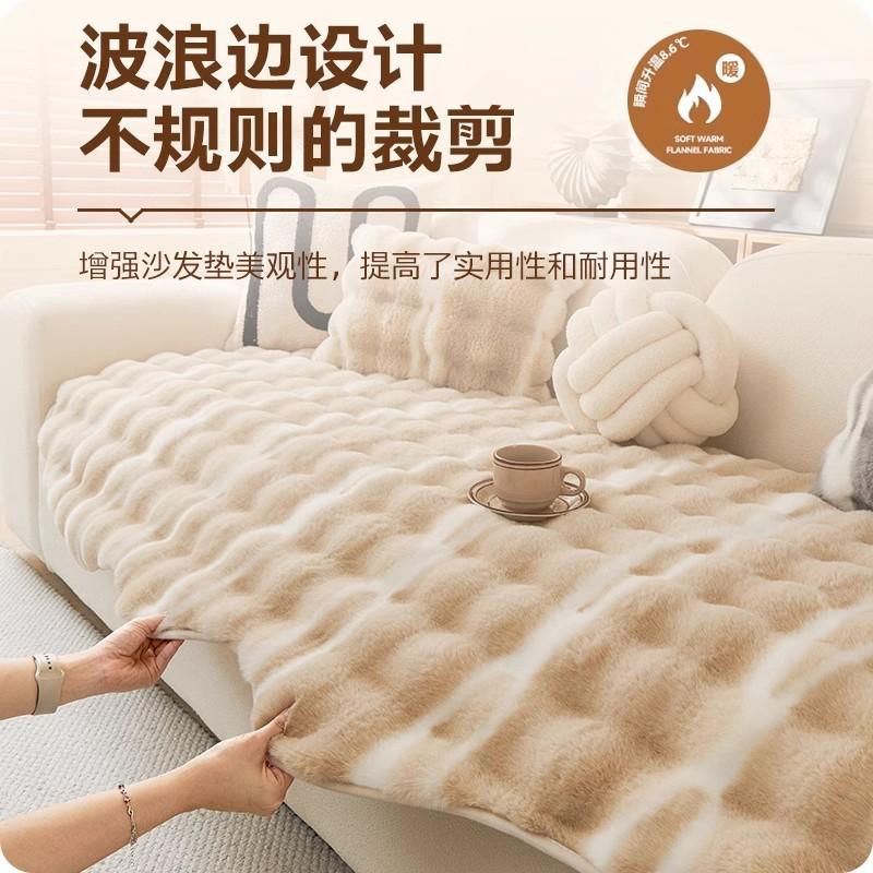 Thickened Rabbit Plush Sofa Cushion Autumn And Winter Fixed Non-Slip Straight Row Seat Cushion  New Cover Cloth Towel Winter