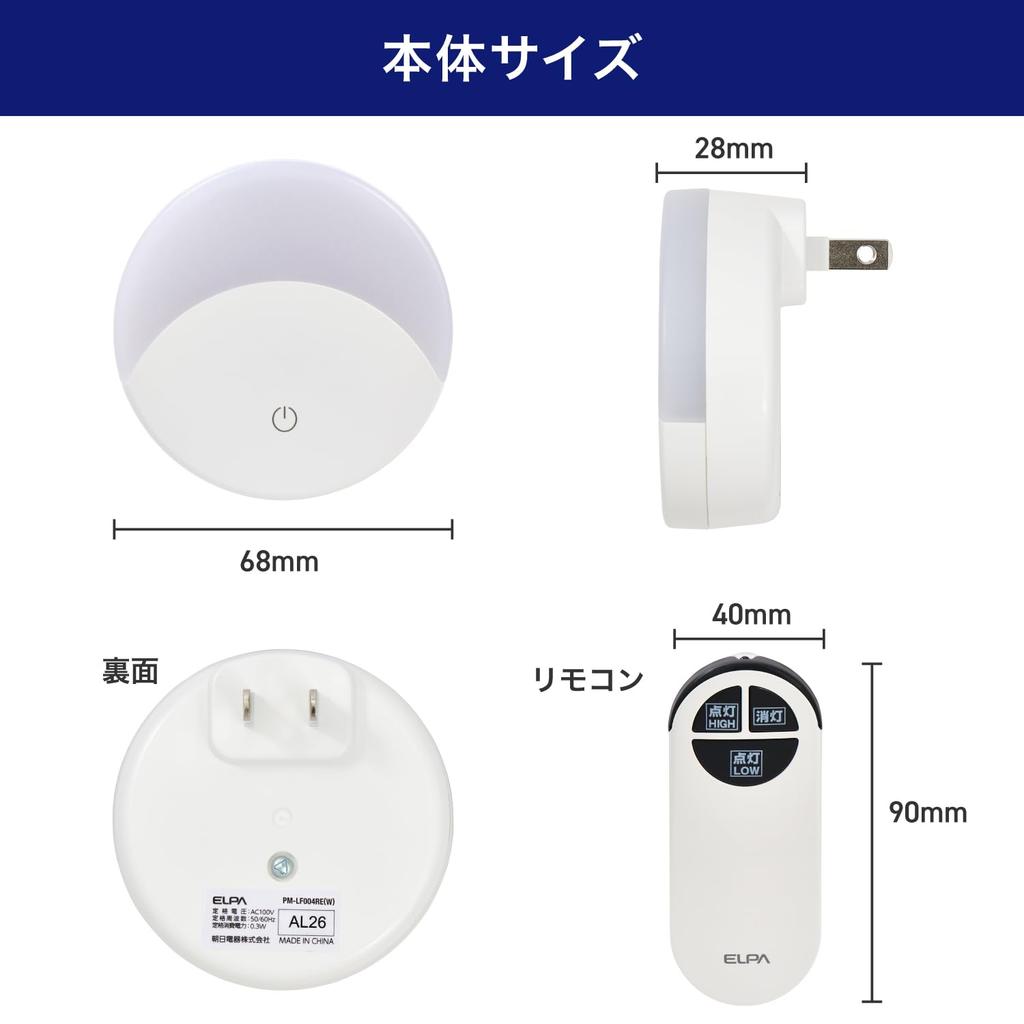 ELPA LED light with switch PM-LF004RE(W)