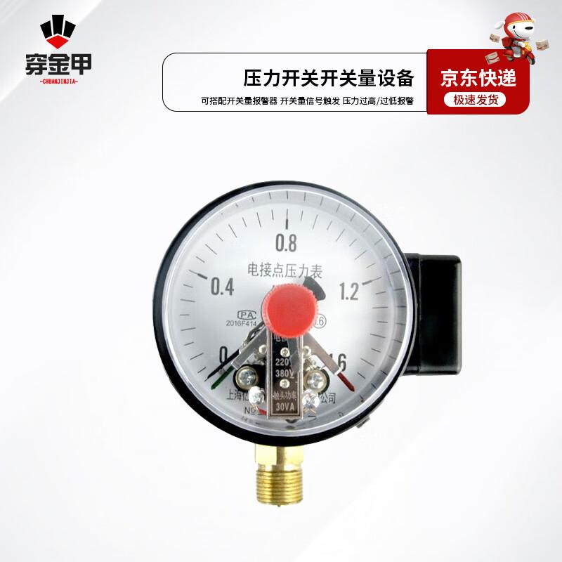 Chuan Jin Jia YS-01K Voice Prompt Switch Input Alarm