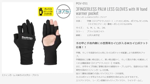 Paz Design 3-Fingerless Double Heat Pack Gloves 37.5(TM) L Black/White PGV-051