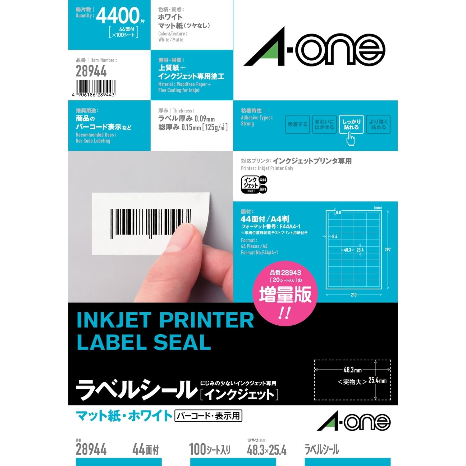 

Этикетка Наклейка Inkjet A4 44 стороны 100 листов 28944 A-One