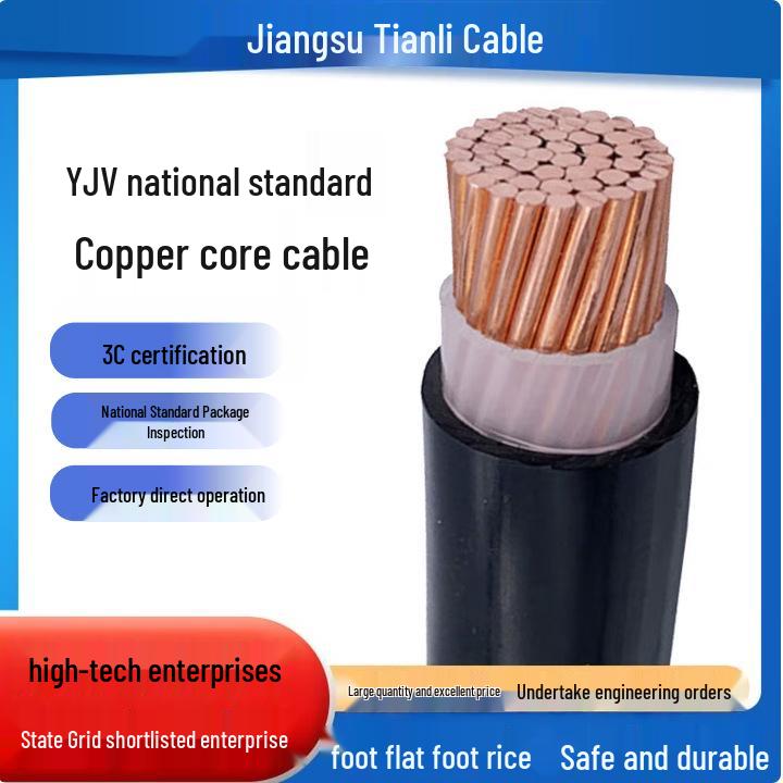 

Pure Copper Single-Core YJV Power Cable - PVC Insulated, Fully Inspected, Customizable. 100 meters чорний