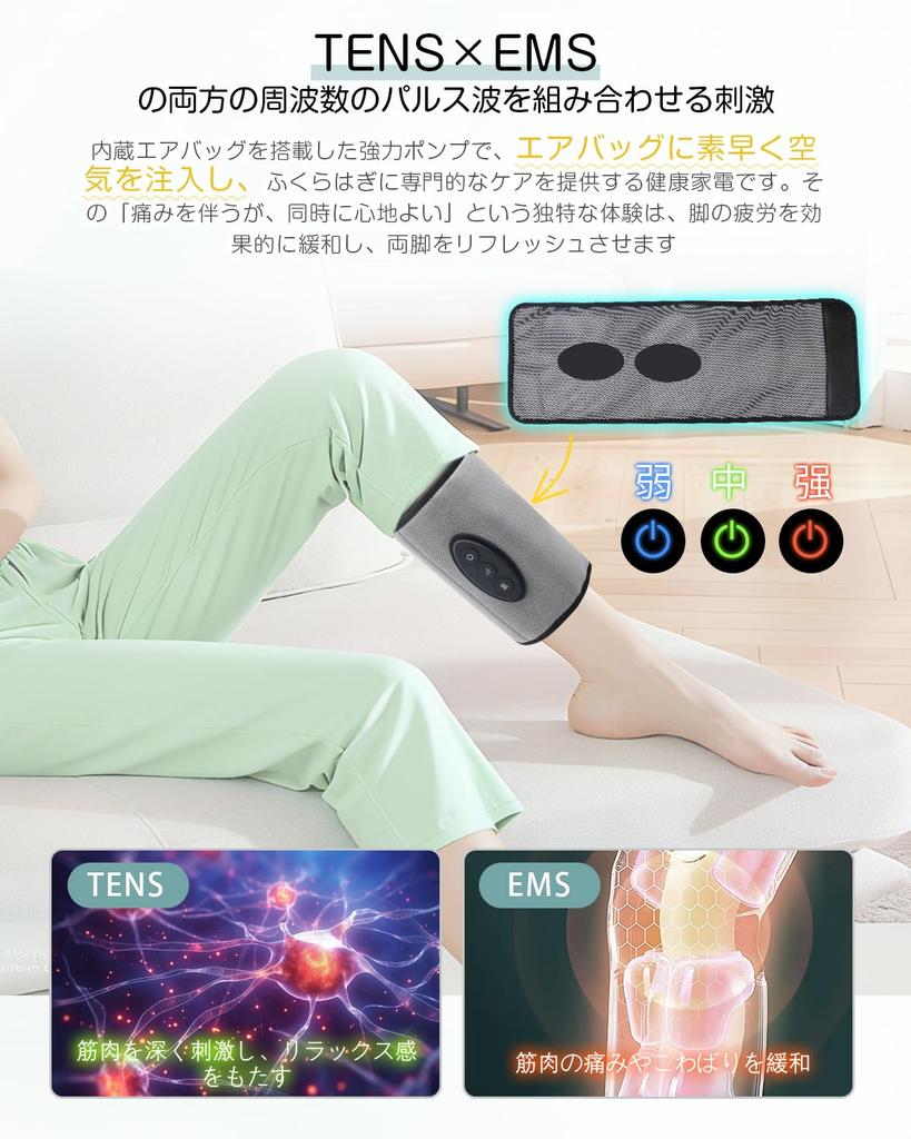 Calf Care [EMS x TENS, Air Pressure, Heat] 3 levels of air pressure, 3 levels of intensity, 3 levels of temperature. Calf relaxation, air leg relaxati