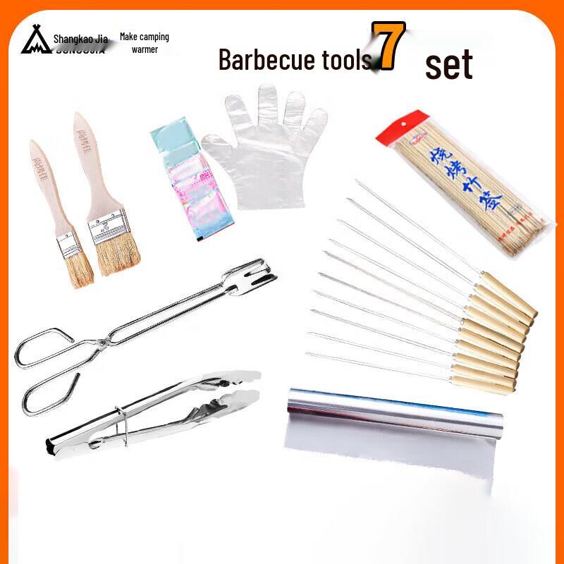 

Suncojia 2-Pack BBQ Accessory 7-Piece Set