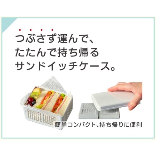 OSK Onigiri Sandwich Case (Assembly Required), White [PT-16]