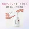 Nameraka Honpo Medicated Foam Face Wash (Refill) Set of 3 + Bonus 180ml x 3 Soy Milk Isoflavones Prevents Rough Skin and Acne