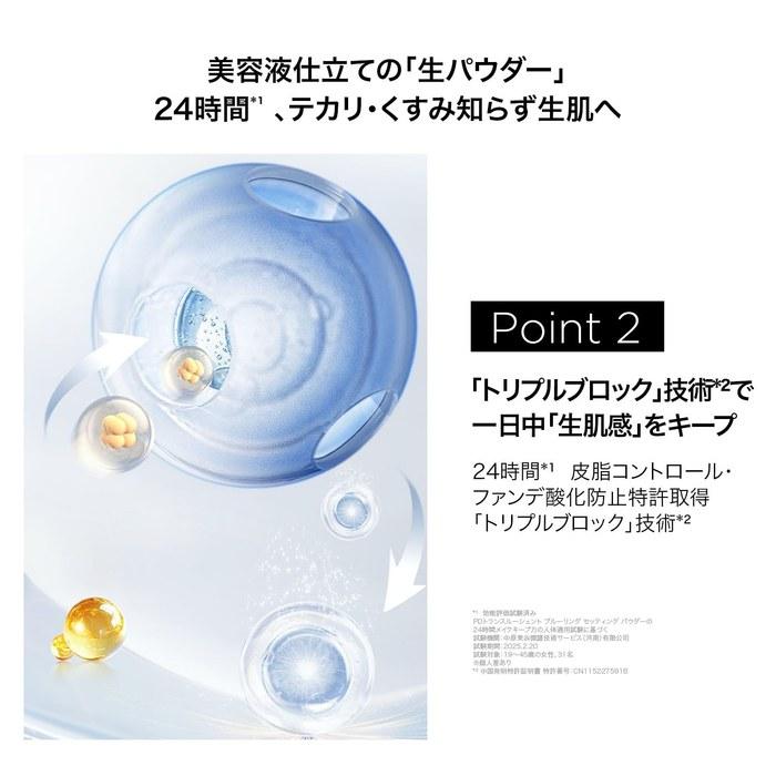 [Perfect Diary] Translucent Blurring Setting Powder (Blue, 10g)